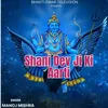Shani Dev Ji Ki Aarti